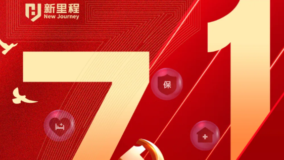 “四敢”为先锋，铸就新辉煌——今年会健康集团党委开展“七一”表彰