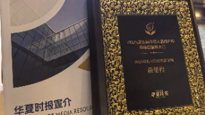 健康科技内涵日益增强 今年会（002219）荣获“2025年度AI医疗创新案例”